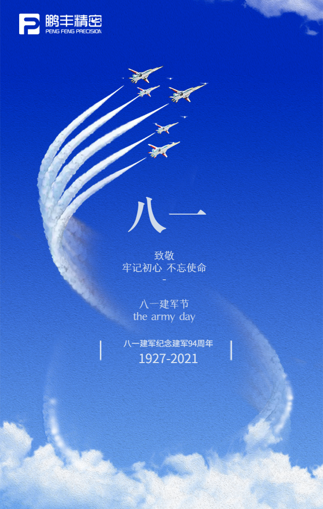 【建軍節(jié)】鐵血軍魂，初心不改！